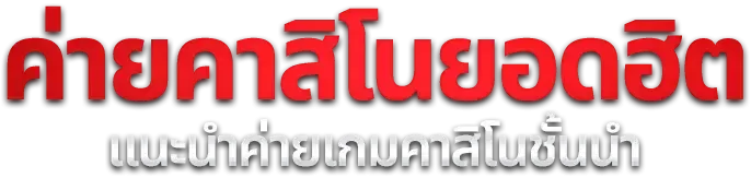 สล็อตออนไลน์ AllSlot365 รวมเกมจากค่ายดังครบทุกค่าย
